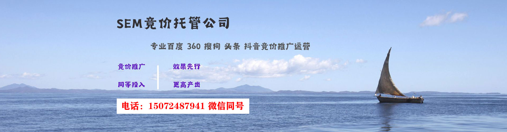 伊犁哈萨克竞价代运营